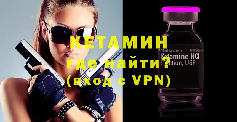 КЕТАМИН VHQ  Духовщина 