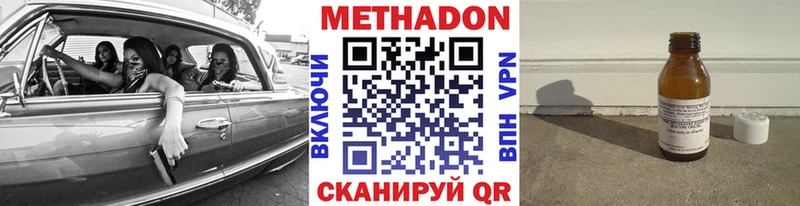 МЕТАДОН methadone  цена наркотик  Духовщина 